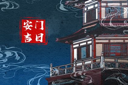 2025年农历六月廿四安门好吗 今日安装大门好不好