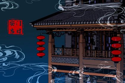 2025年07月24日是不是安门吉日 今日安装入户门好不好