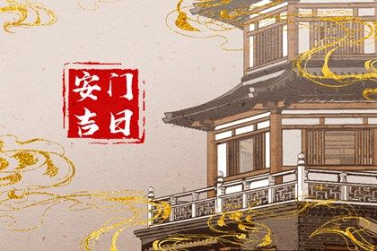 2026年02月13日安门好不好 安装入户门吉利吗