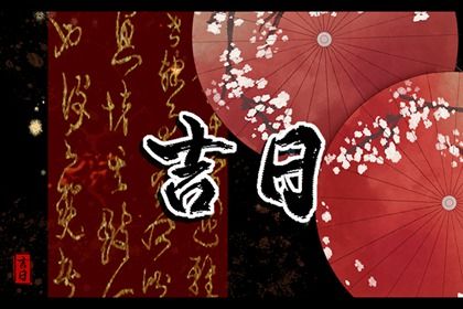 2025年04月13日搬家好不好 乔迁搬新房吉利吗