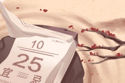 2024年农历九月十九搬家日子如何 是乔迁新房好日子吗