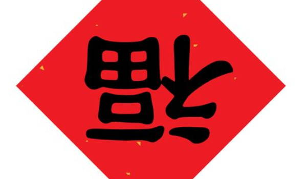 2025年05月14日是搬家好日子吗 宜乔迁新居吉日查询