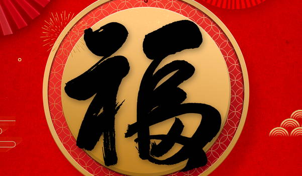 2025年农历二月十八搬家吉日查询 是搬家入宅好日子吗