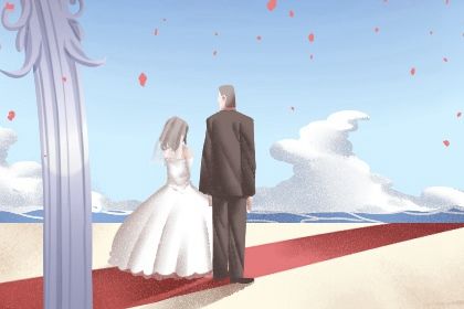 2025年09月18日订婚好不好 今日订婚结婚好吗