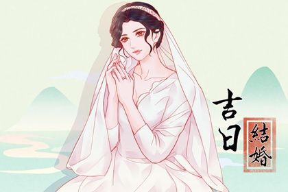 2025年10月15日是不是订婚吉日 宜定下婚约吉日查询