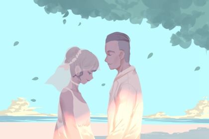 2025年05月08日订婚日子如何 今日订婚结婚好吗