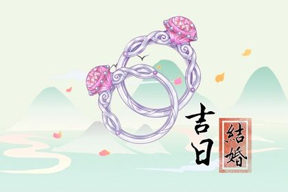 2025年农历闰六月十四订婚日子如何 是定下亲事好日子吗