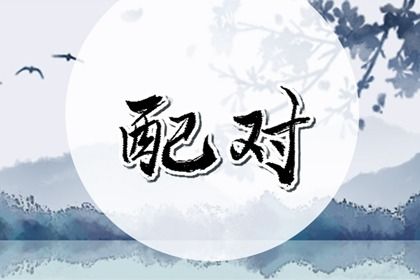 2026年农历正月初七是订婚好日子吗 今日定下亲事好吗