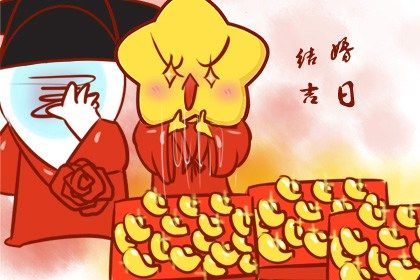 2025年农历八月廿五订婚日子如何 宜订婚结婚吉日查询