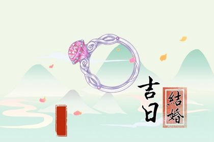 2025年农历七月十四结婚日子如何 办喜事吉利吗