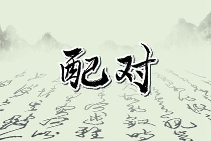2025年09月01日结婚好不好 今日办喜事好不好