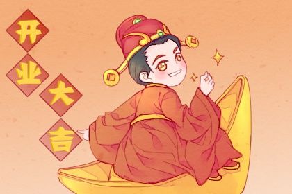 2025年07月16日开业日子如何 今日开市做生意好不好