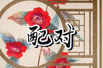 2024年农历十月初四是领证好日子吗 宜登记结婚吉日查询