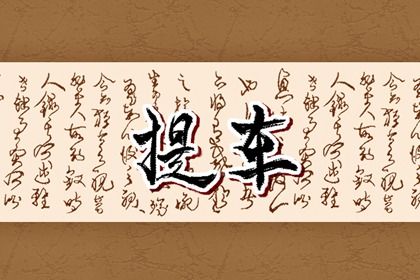 2025年09月22日是提车好日子吗 今日提车好吗